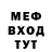МЕФ кристаллы Sam Kazus
