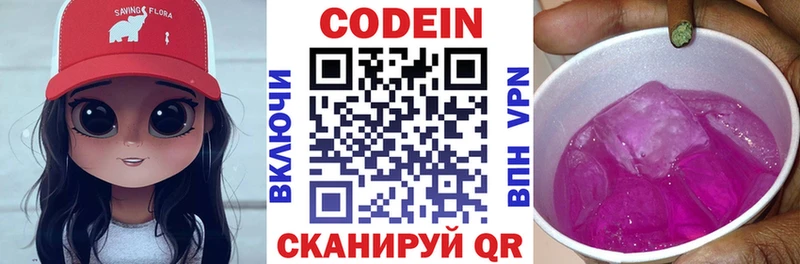 Кодеиновый сироп Lean напиток Lean (лин)  Батайск 